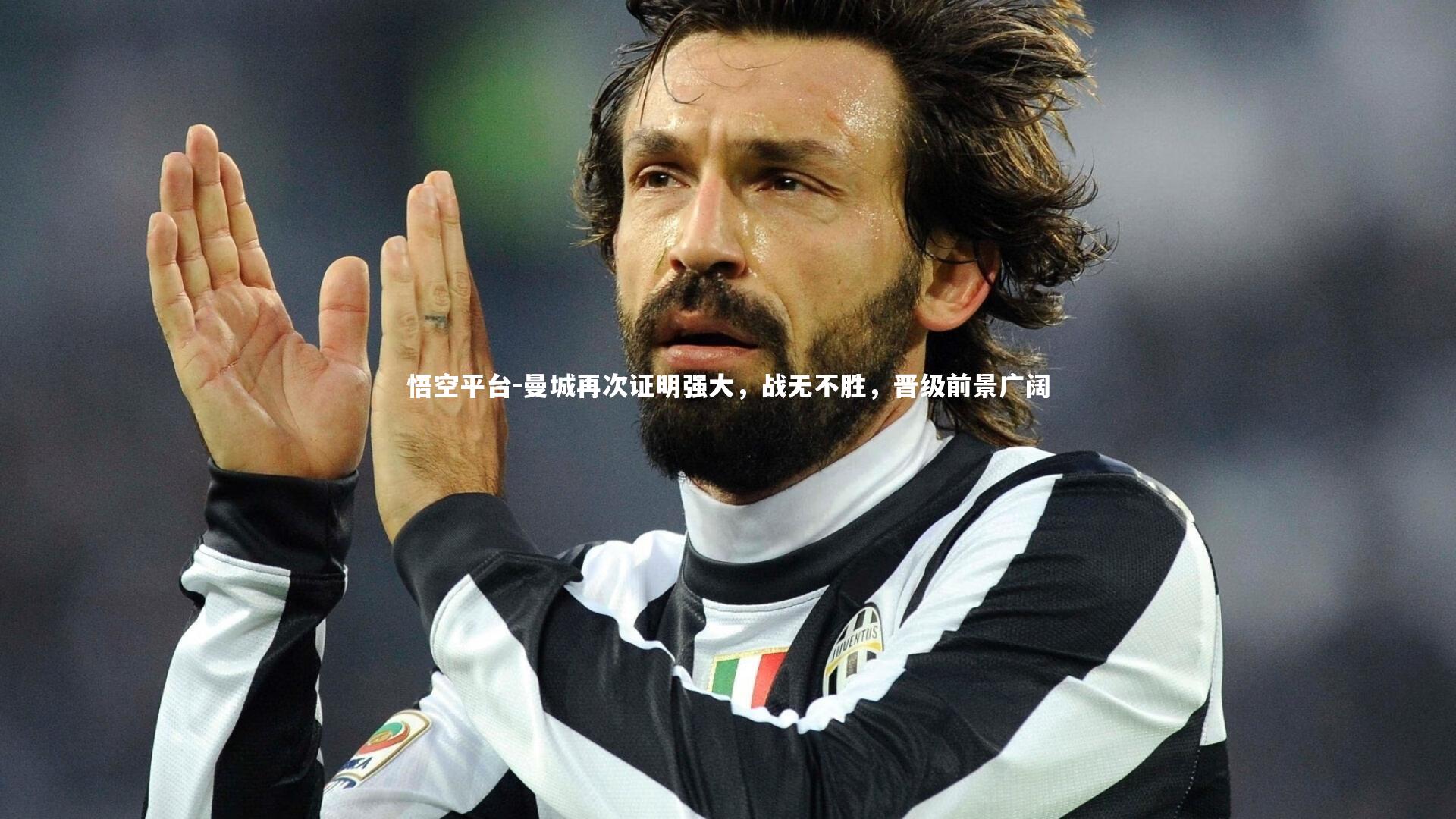 曼城再次证明强大,战无不胜,晋级前景广阔