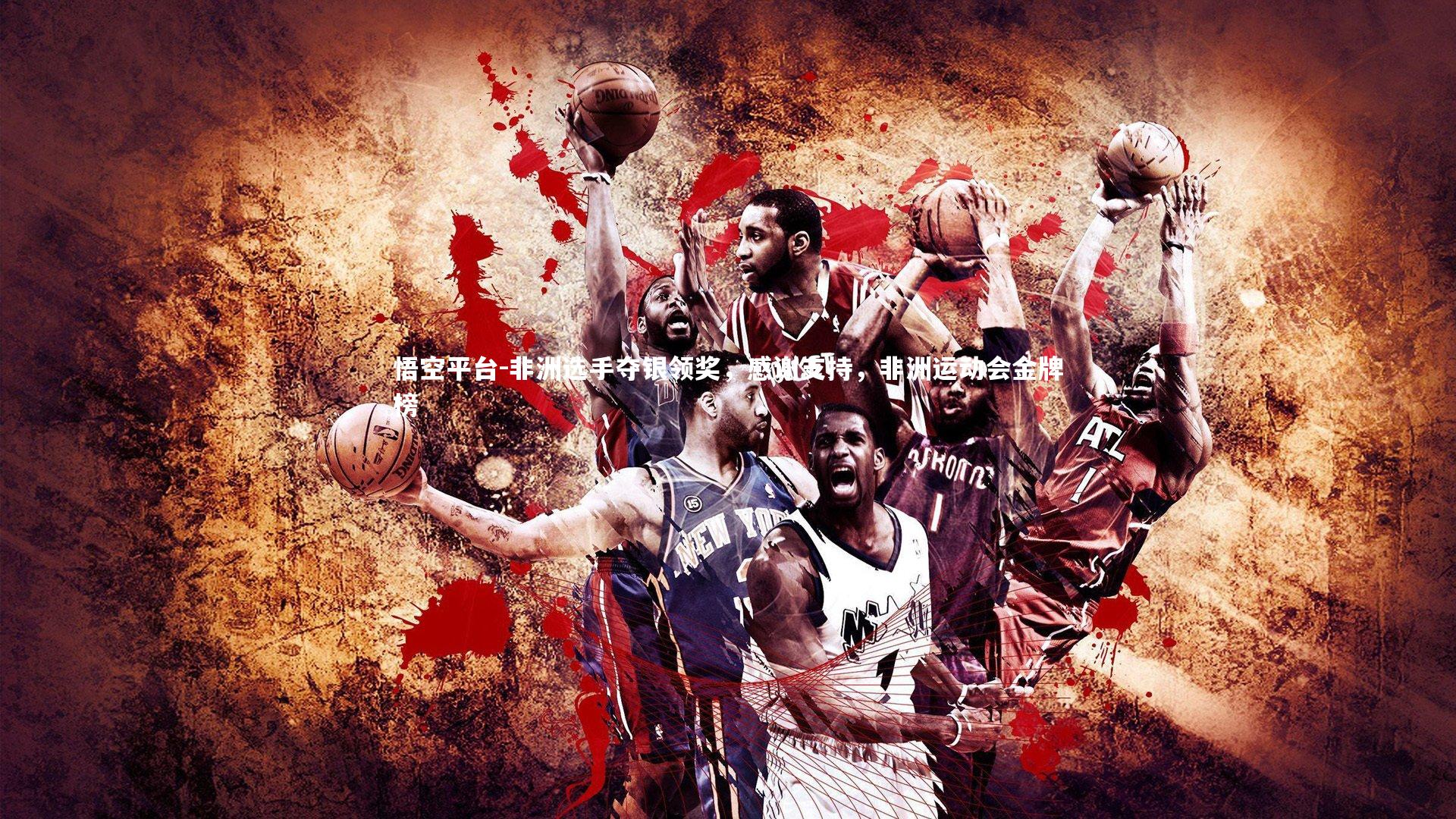 非洲选手夺银领奖,感谢支持,非洲运动会金牌榜